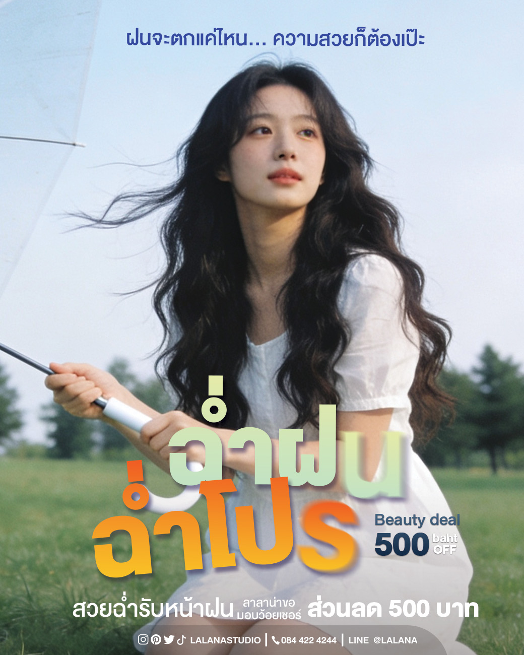 สักคิ้วโคราช